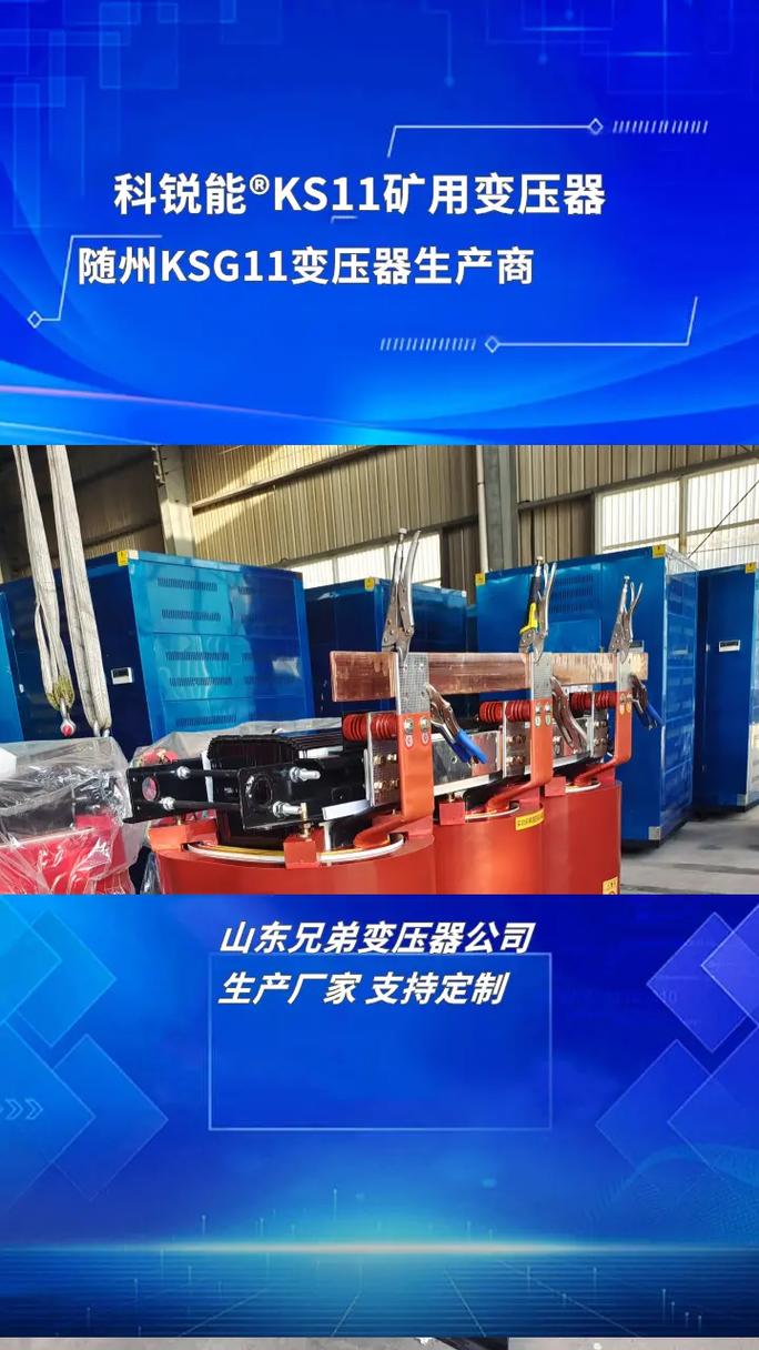 隨州scb10干式變壓器高效節(jié)能技術(shù)引領(lǐng)電力設(shè)備新潮流 #隨